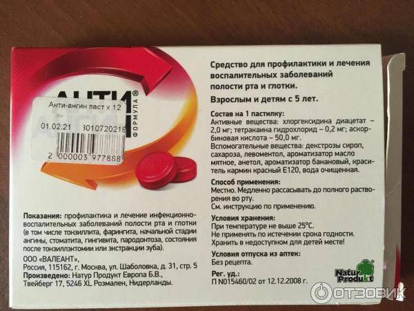 Стопангин: инструкция по применению препарата для лечения горла - горлонос.ру