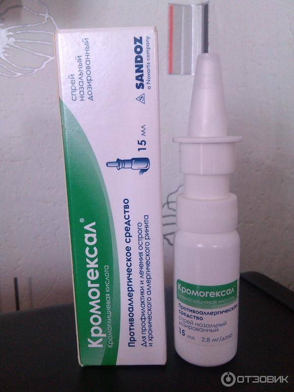 Капли от аллергического ринита взрослым - лучшее средство от насморка, лекарства и препараты в нос, список при аллергии