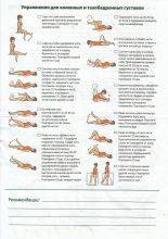 Лечебная гимнастика при остеоартрозе: правила проведения и противопоказания