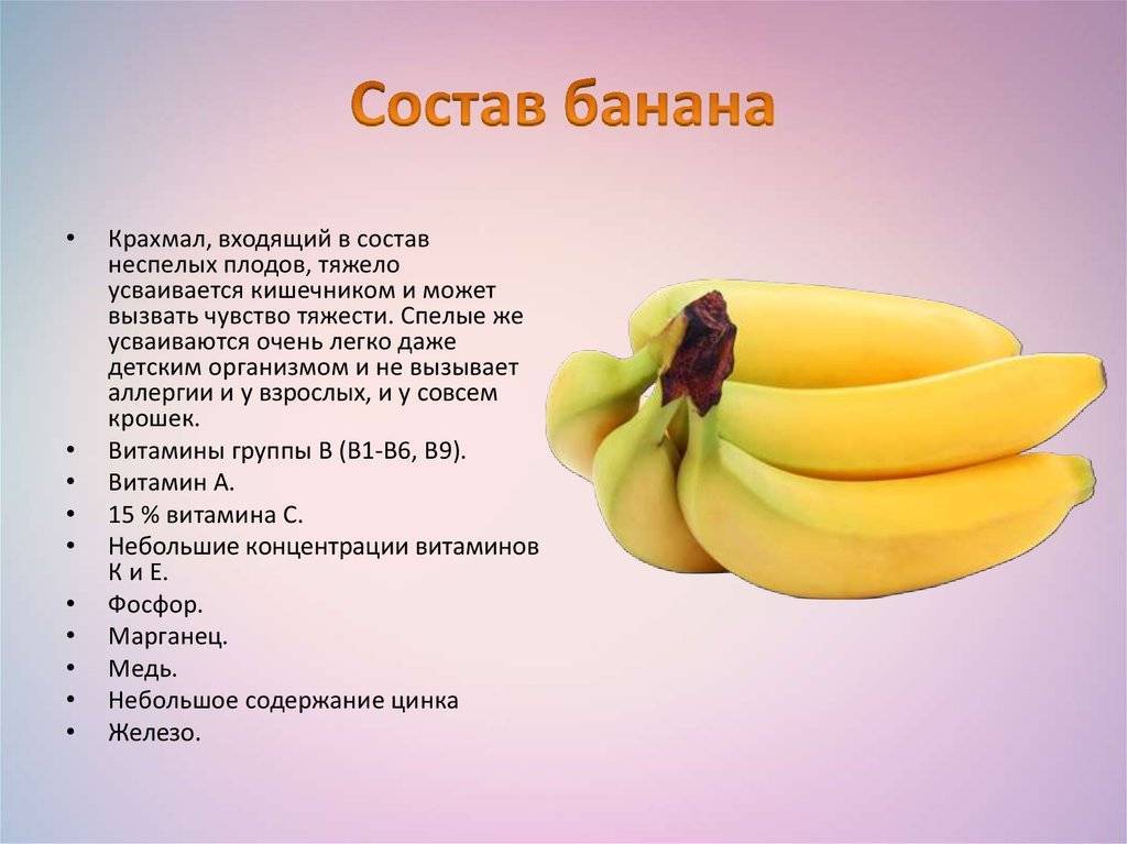 Банановая кожура: применение, польза и вред, состав и калорийность питательных шкурок
