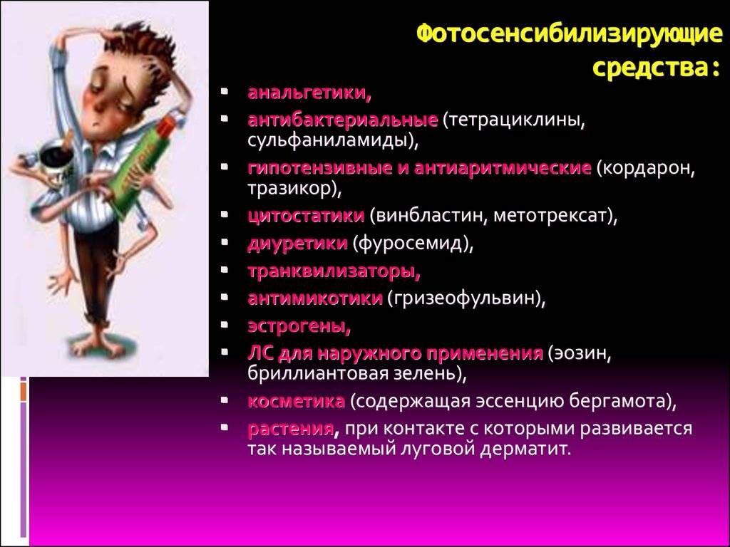 Фотосенсибилизация — что это такое, симптомы, чем опасна, как выглядит, фото, как лечить — medists.ru