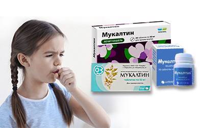 «мукалтин» детям: инструкция по применению, с какого возраста можно давать ребенку от кашля