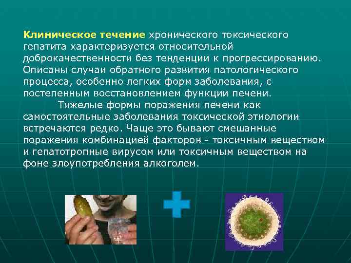 Токсический гепатит: препараты для лечения острой формы болезни, терапия, восстановление после алкогольного гепатита
