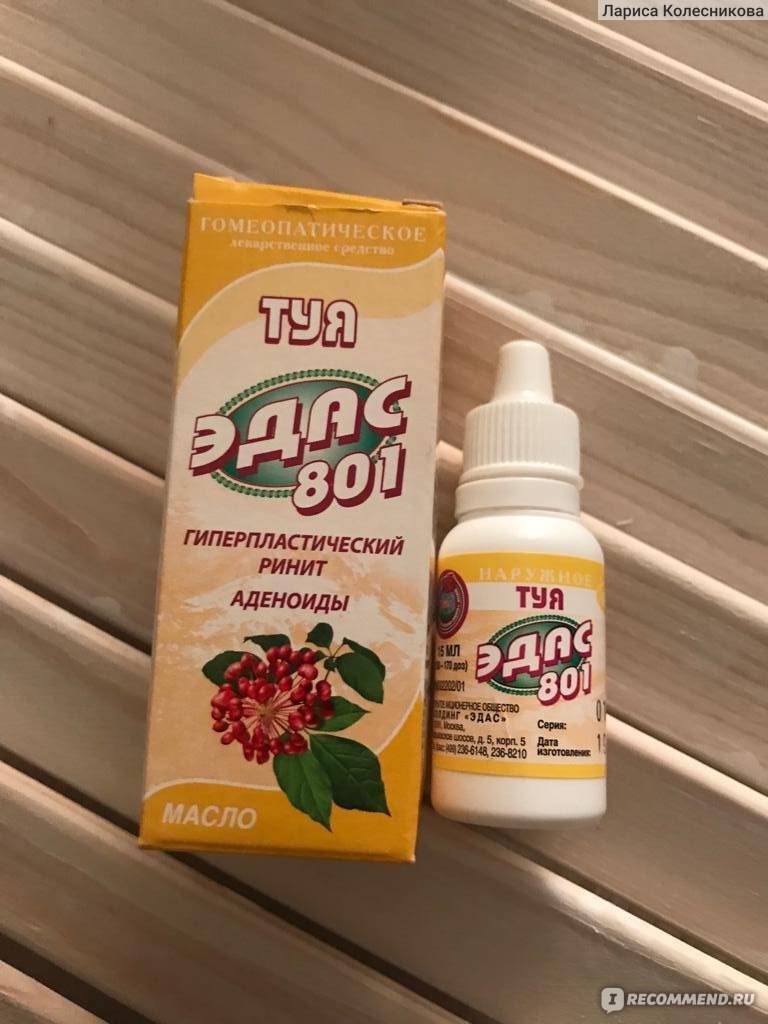 Эдас 801 - масло туи в нос: инструкция по применению для детей от насморка, отзывы, гомеопатические капли ребенку при аденоидах
