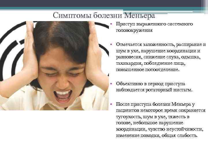 Заложенность уха без боли - причины и лечение, видео