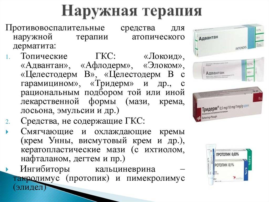 Кремы и мази от дерматита на руках: список препаратов. лечение дерматита на руках - sammedic.ru