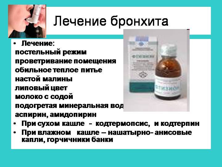 Таблетки от сухого кашля взрослым, список эффективных лекарств