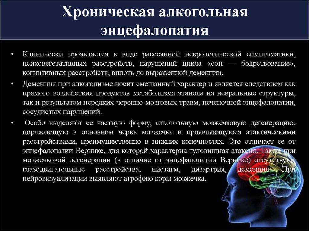 Энцефалопатия головного мозга: причины, последствия, препараты для лечения - лечим всё