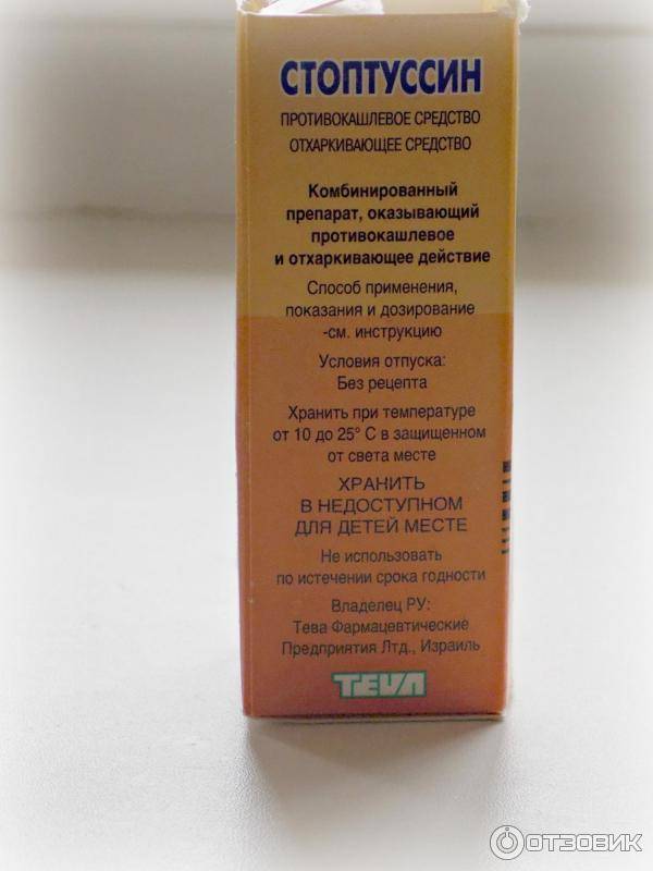 Стоптуссин (таблетки, сироп, капли) от кашля — инструкция по применению, отзывы
