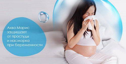 Как промыть нос ребенку 1 год аквамарисом