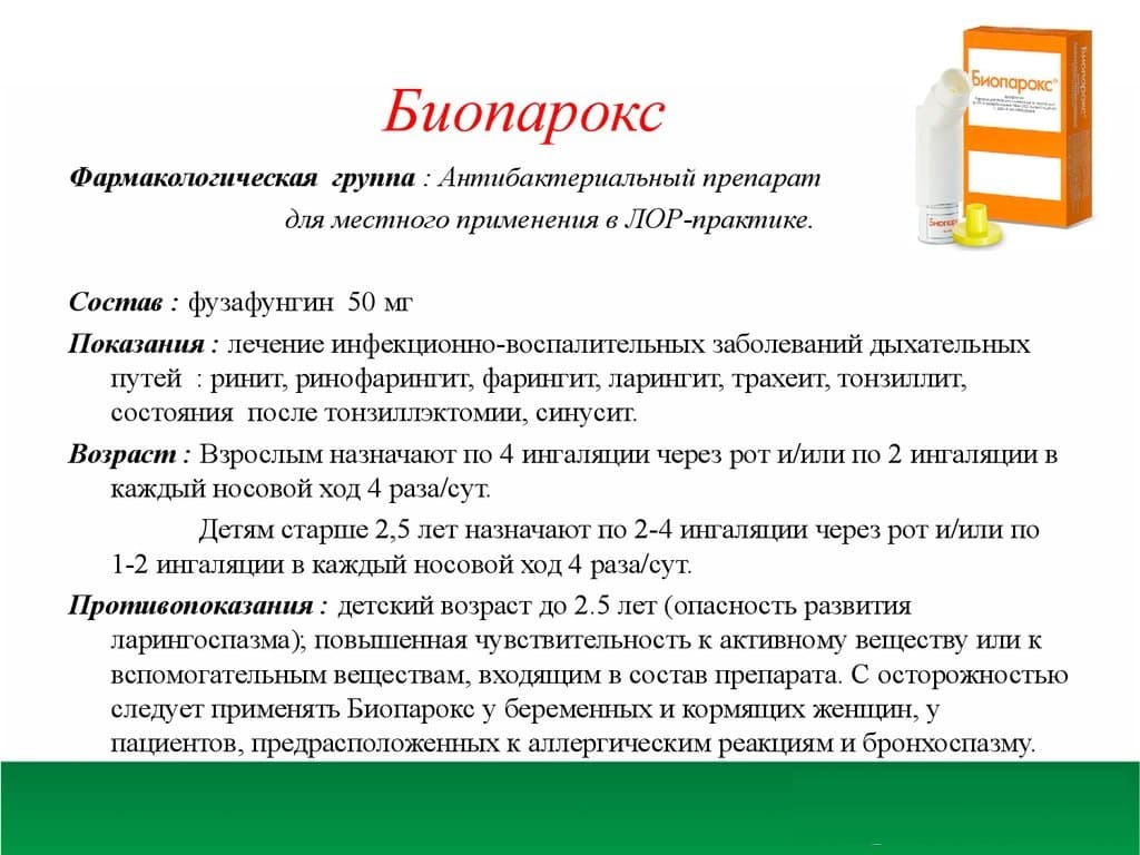 Почему в россии запретили «биопарокс»? инструкция, применение и цена