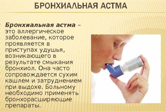 Бронхиальная астма лечится или нет | лечим аллергию
