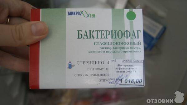 Антибиотики для лечения золотистого стафилококка