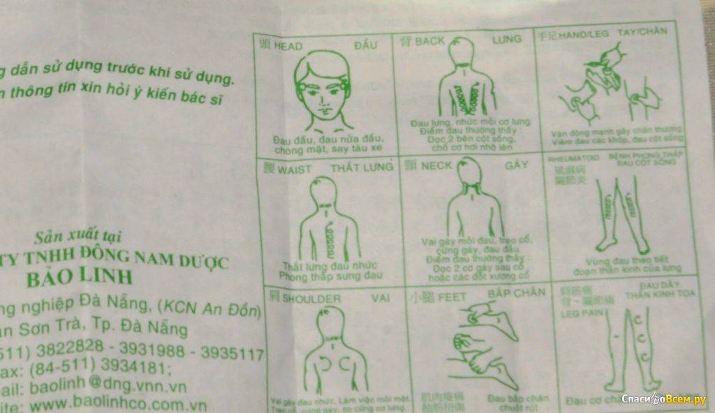 Бальзам звездочка при насморке: инструкция как пользоваться и где мазать, помогает ли вьетнамская при простуде, как наносить карандаш в нос