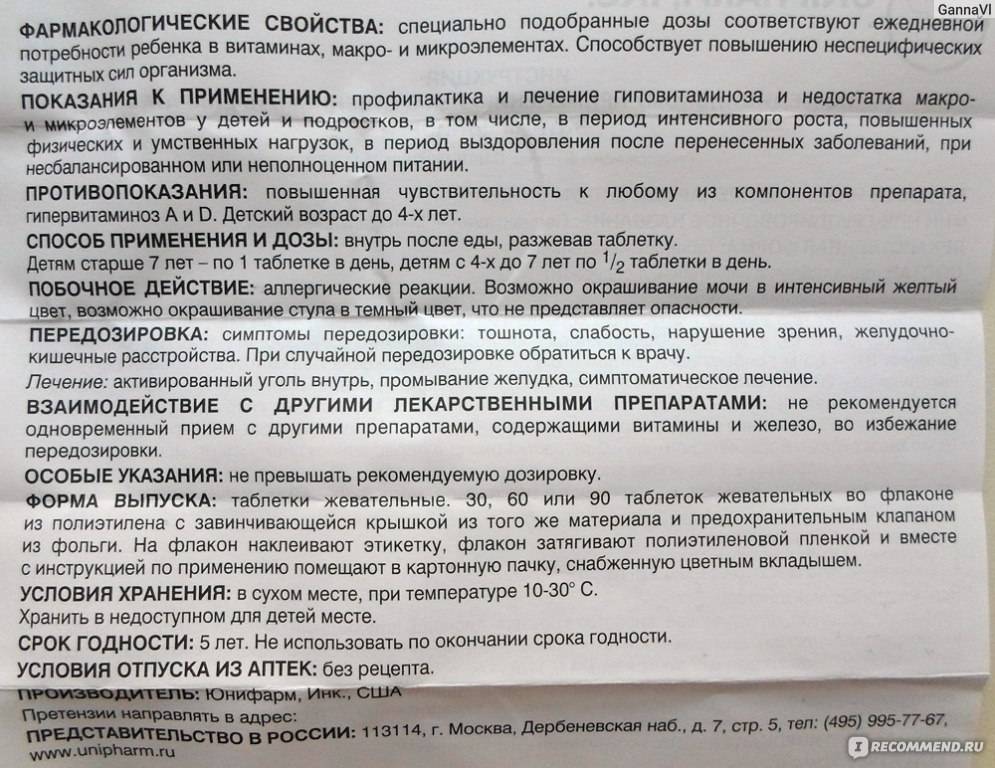 Витамины компливит актив: инструкция, цена, отзывы - medside.ru