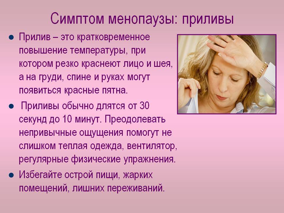 Климакс и менопауза у женщины: возраст, причины, виды. симптомы в зависимости от стадии. как отсрочить климакс?