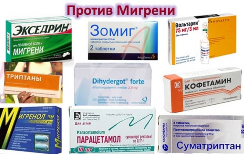Какими таблетками быстро снять боли при мигрени? | medboli.ru