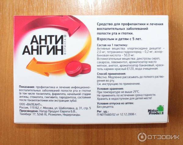 Антиангин - таблетки для рассасывания: инструкция по применению леденцов при беременности и для детей, детские пастилки, состав, отзывы