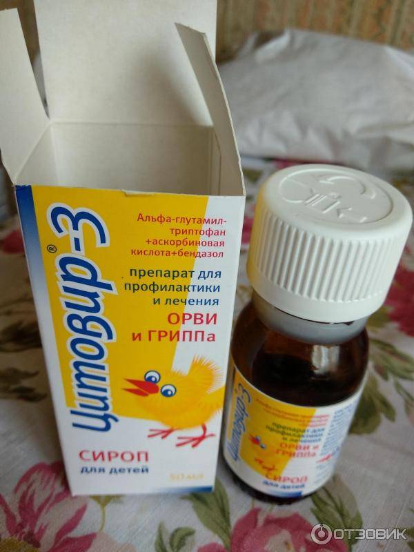 Дешевые лекарства от простуды для детей | | лечение простуды