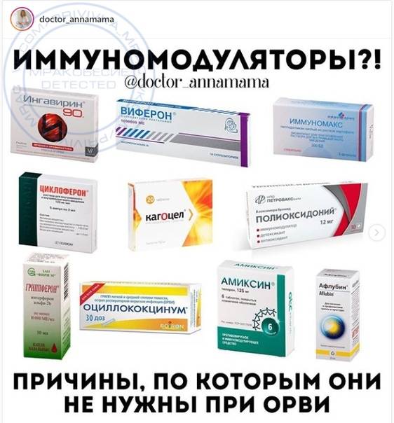 Таблетки для повышения иммунитета взрослым - список эффективных препаратов