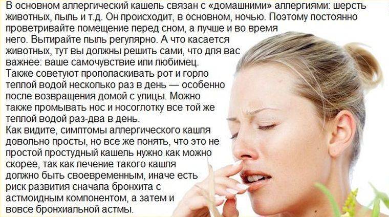 Лечение сухого кашля у беременных женщин