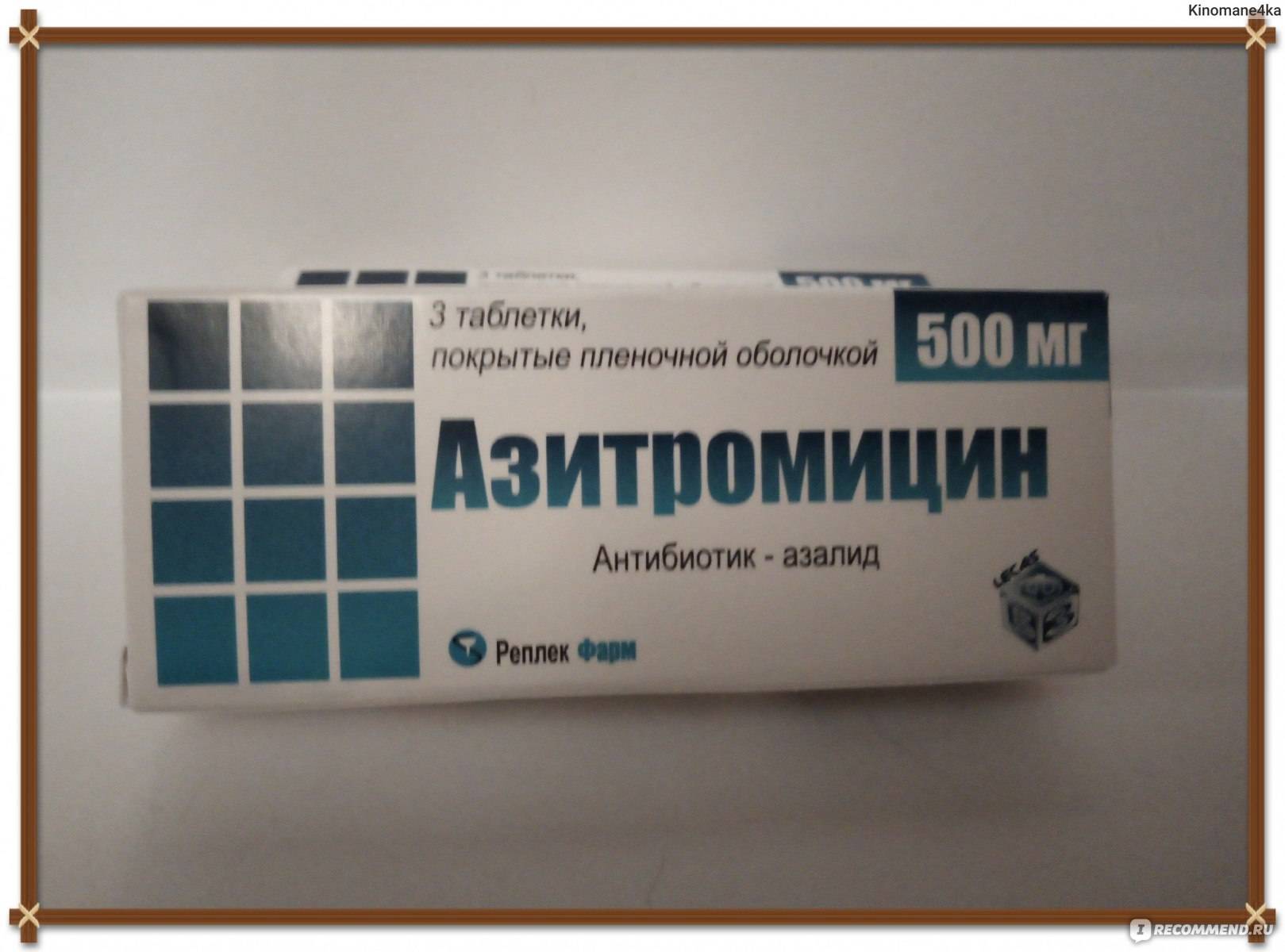 Антибиотики при гайморите | компетентно о здоровье на ilive