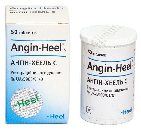 Гомеопатическое средство от ангины angine-heel
