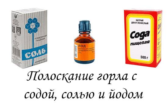 Полоскание горла содой и солью при ангине: пропорции раствора pulmono.ru
полоскание горла содой и солью при ангине: пропорции раствора