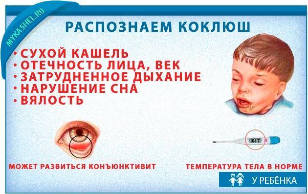 Кашель у ребенка: причины и лечение. сухой кашель. жесткий лающий кашель с мокротой у ребенка - чем лечить?