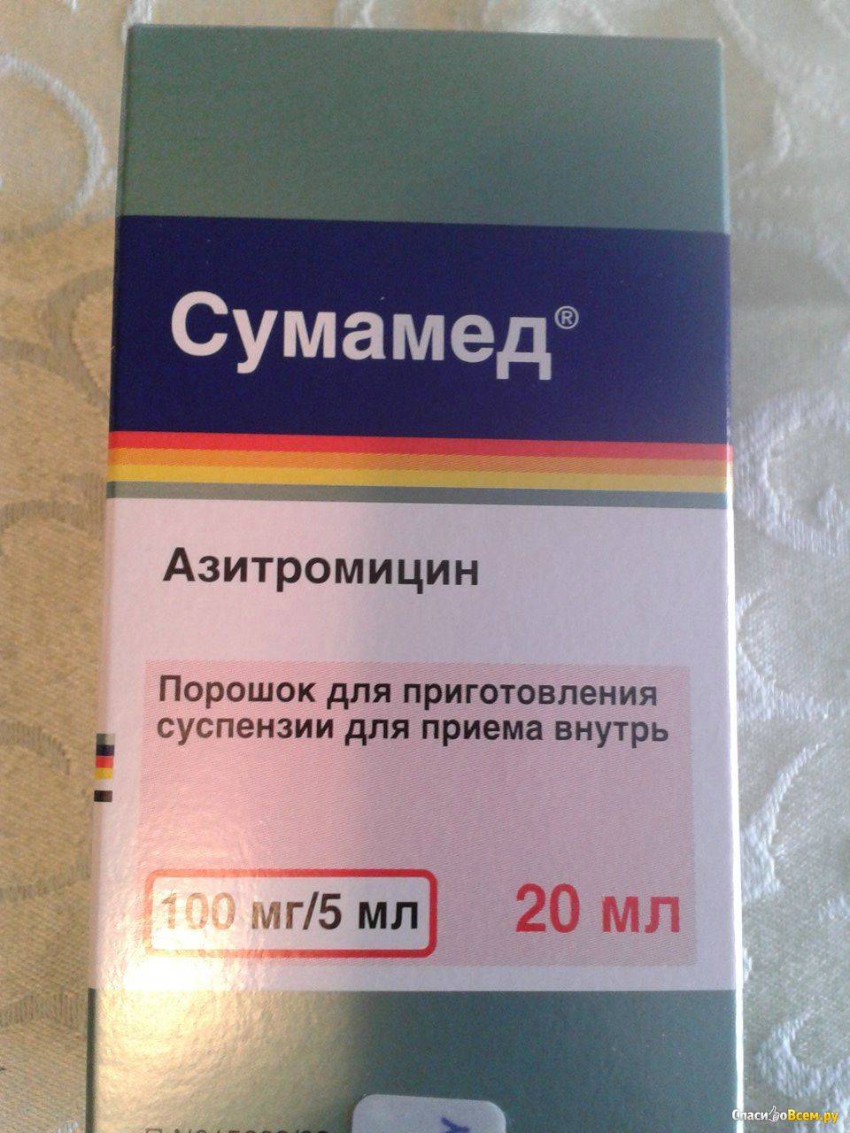 Азитромицин от гайморита: дозировка для лечение при синусите у взрослых