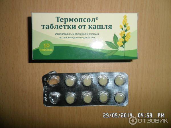 Термопсиса сироп – инструкция по применению от кашля таблеток