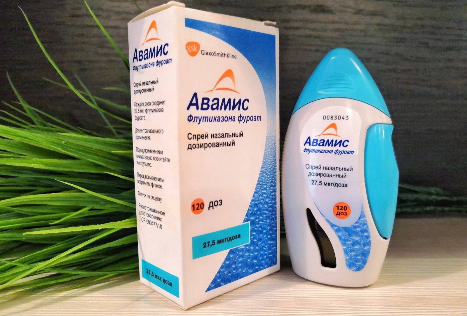 Авамис - спрей для носа назальный: инструкция по применению для детей при аллергии, гормональный препарат или нет, для чего назначают, показания