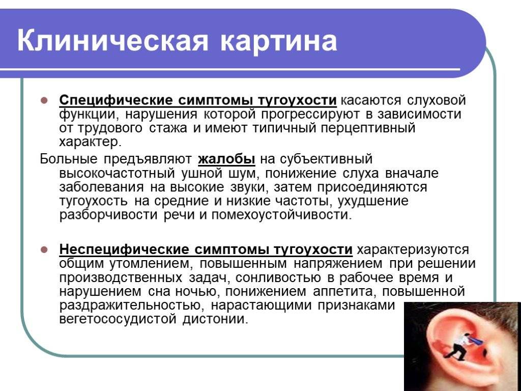 Сенсоневральная тугоухость: методы лечения при различных степенях pulmono.ru
сенсоневральная тугоухость: методы лечения при различных степенях
