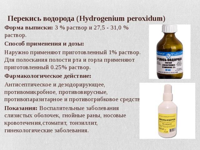 Полоскание горла. фурацилин: инструкция по применению - горлонос.ру