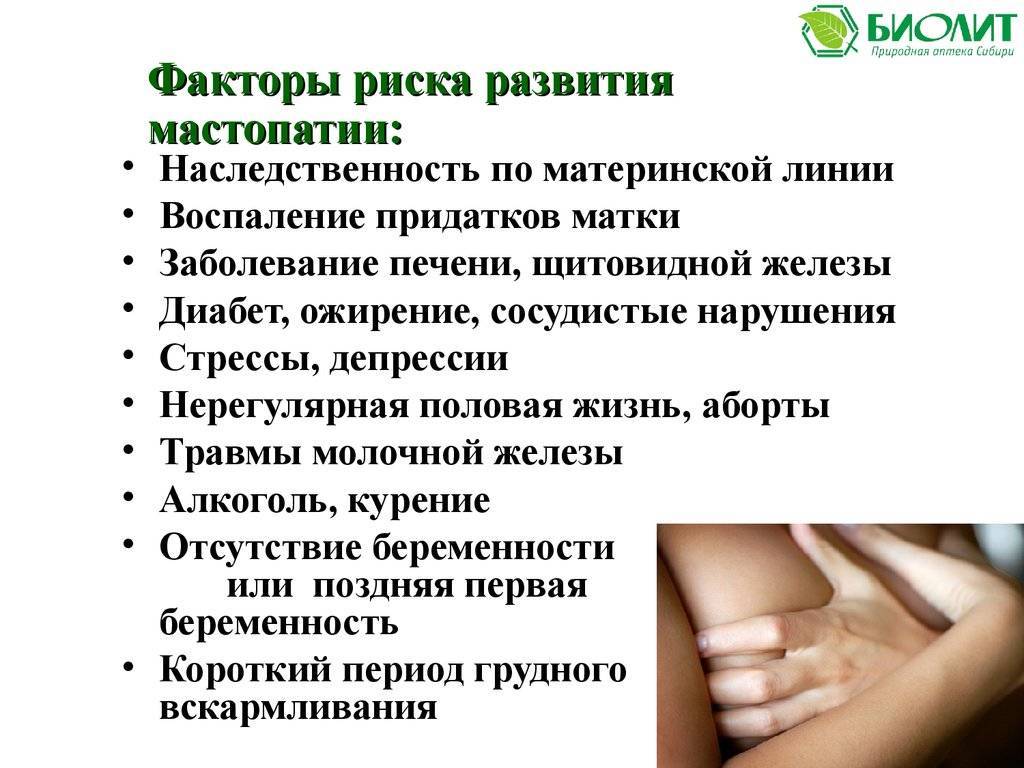 ᐉ мастопатия симптомы и лечение при климаксе народные средства - sp-medic.ru