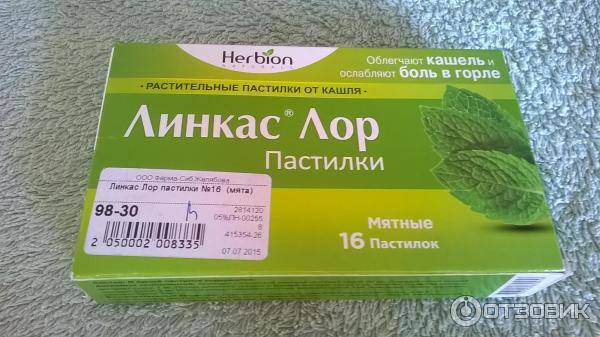 Лекарства от кашля для детей от 3 лет российские