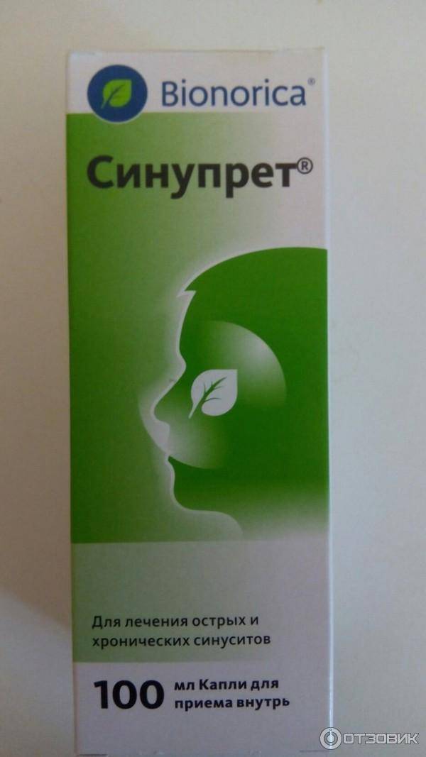 Таблетки от насморка и заложенности носа синупрет - зеленые от соплей при аллергическом рините - отзывы