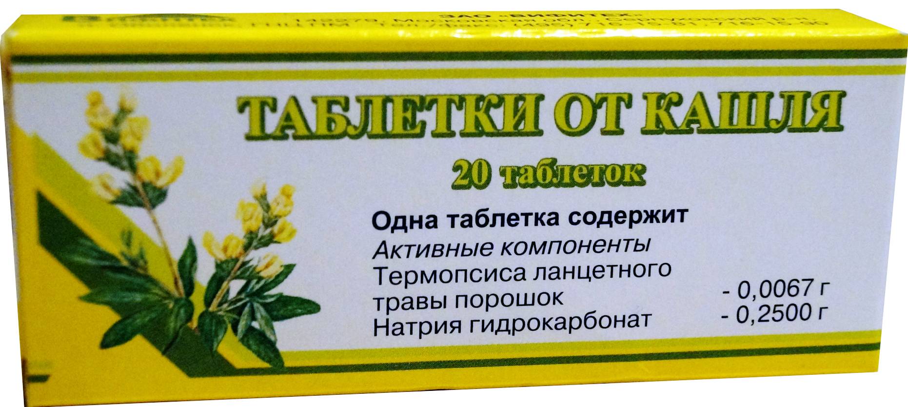 Таблетки от кашля (cought control tablets)