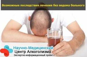 Алкоголизм - лечение народными средствами без ведома больного, травяные отвары и настойки
