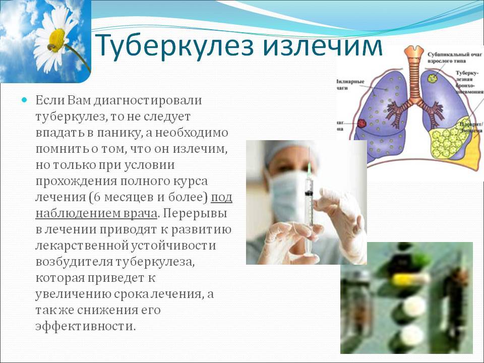 Можно ли вылечить туберкулез легких полностью pulmono.ru
можно ли вылечить туберкулез легких полностью