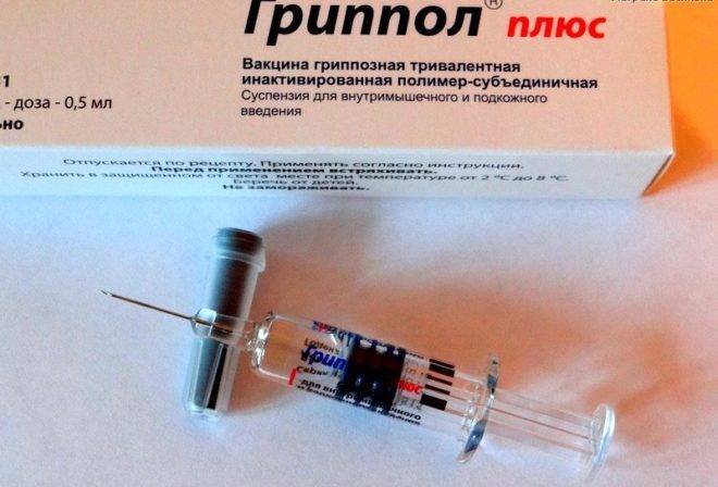 Совигрипп вакцина инструкция для детей 2017
