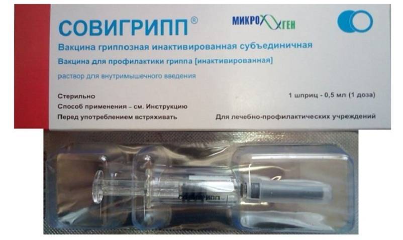 Прививка от гриппа ультрикс: вакцина, производитель, инструкция по применению