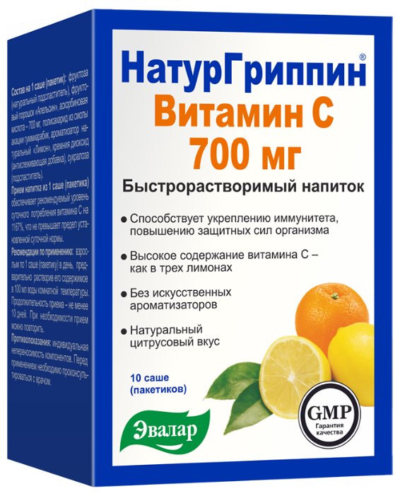 Комплекс витаминов для иммунитета взрослых эффективный и недорогой