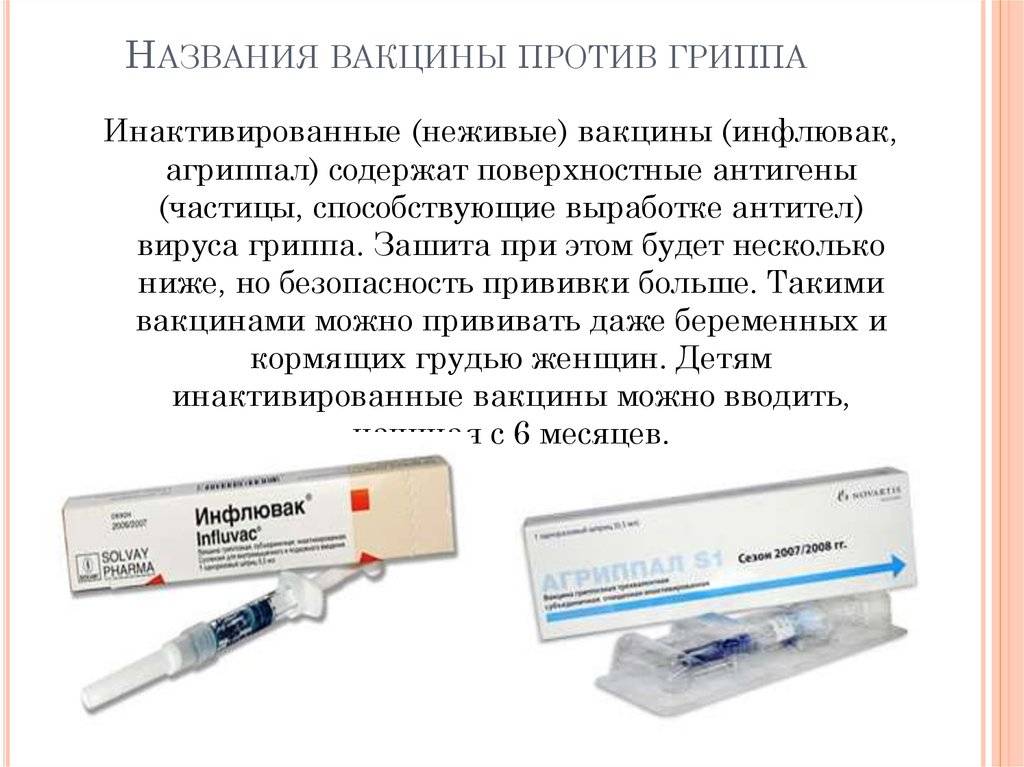 Осенью мы можем столкнуться с новыми штаммами гриппа — российская газета