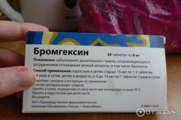 Лекарство от кашля – инструкция по применению таблеток взрослым