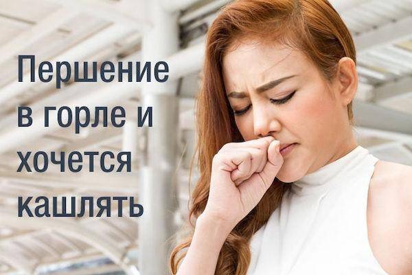 Чем лечить, если сильно дерет горло и сухой кашель: самые эффективные методы