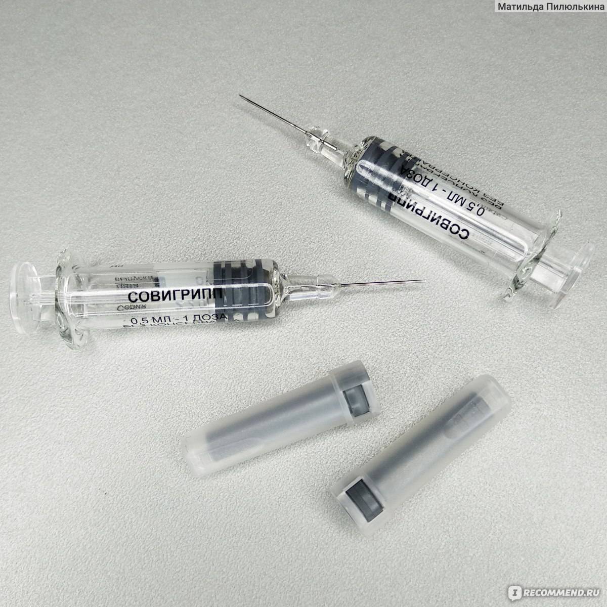 Вакцина ультрикс квадри купить - прямые поставки гриппозной четырёхвалентной вакцины от ммк формед | инструкция по применению