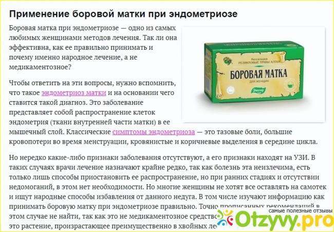 ᐉ эндометриоз матки симптомы и лечение при климаксе народными средствами - sp-medic.ru