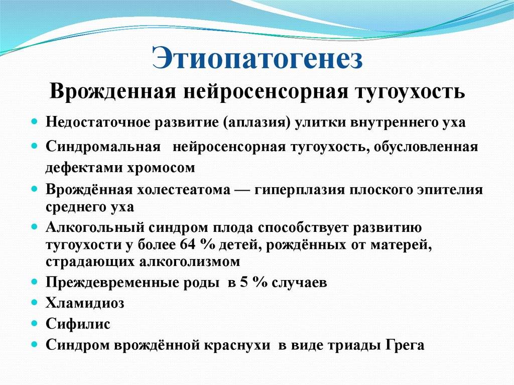 Восстановление слуха при нейросенсорной тугоухости pulmono.ru
восстановление слуха при нейросенсорной тугоухости