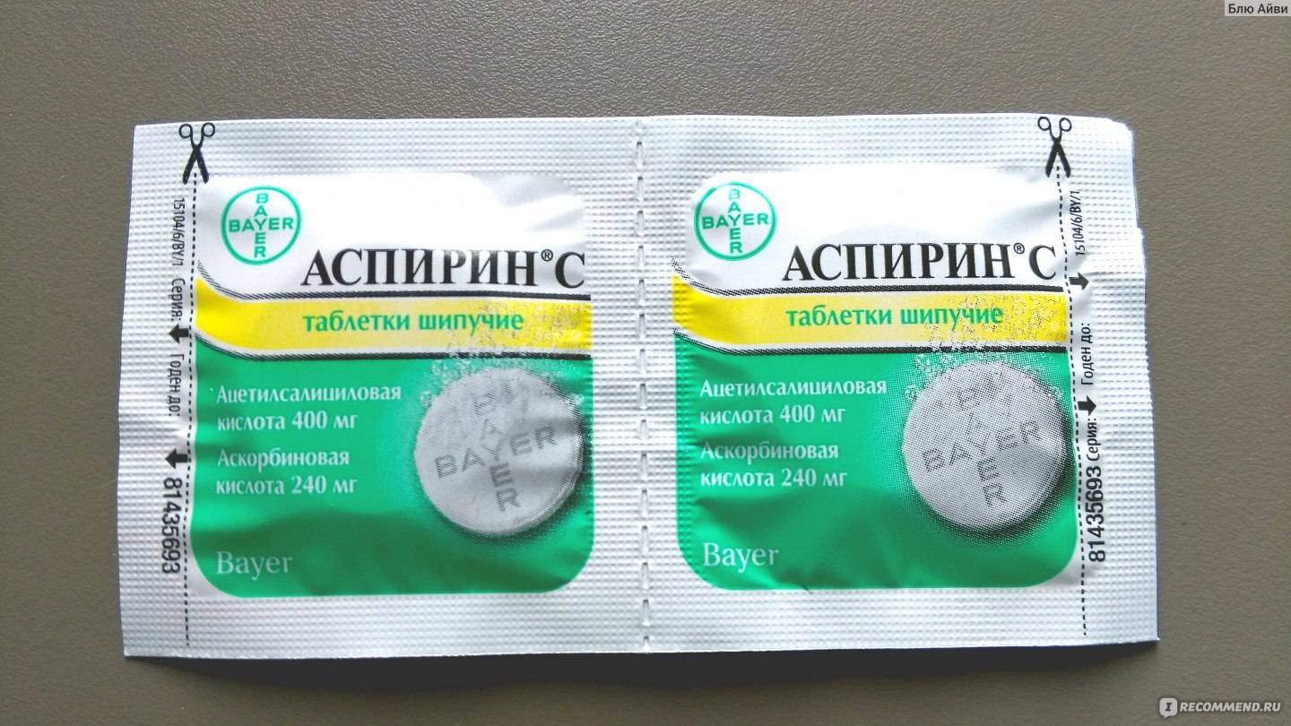 Аспирин при простуде и гриппе: как принимать ацетилсалициловую кислоту